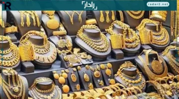 ارتفاع جديد في أسعار الذهب بمصر.. عيار 21 يصل إلى 5760 جنيهاً